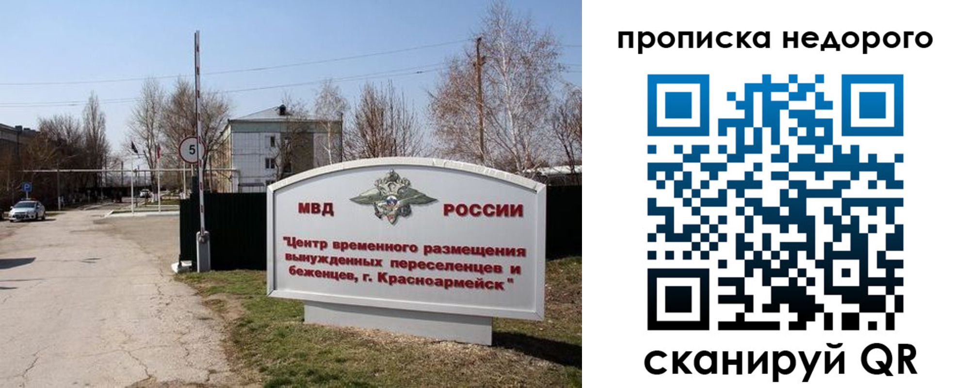 временная регистрация гарантия в Белой Калитве