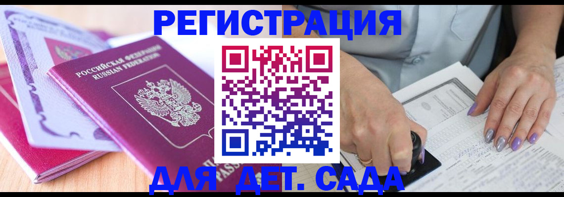 временная регистрация 2025 в Белой Калитве