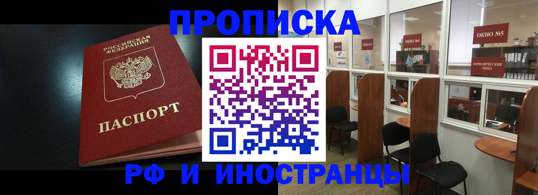 временная регистрация надежно в Белой Калитве