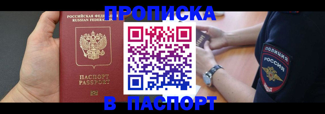 регистрация в Белой Калитве