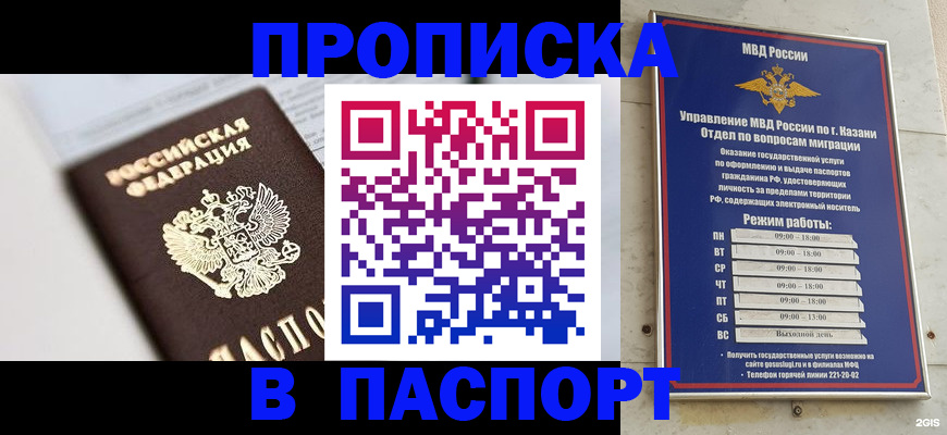 прописка в квартире в Белой Калитве